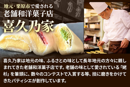 どら焼き 10個入り