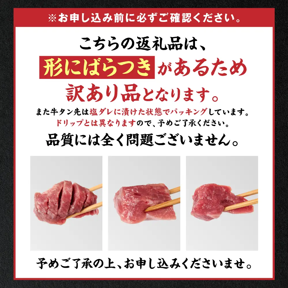 ＼スピード発送／  【訳あり】 牛タン先 サイコロカット 塩味 300g×6パック 合計1.8kg（塩ダレ タレ漬け込み カレー シチュー 煮込み料理 ステーキ 焼肉） 【最短3-5営業日以内に発送】