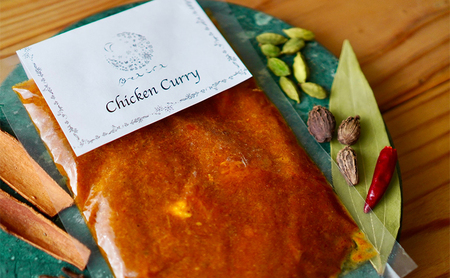 カレー 月とスパイス チキンカレー 180g×3個セット 冷凍パック | オリジナルインドカレー 鹿沼市 栃木県