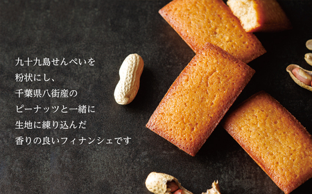 九十九島せんぺいフィナンシェ10個入×2箱セット
