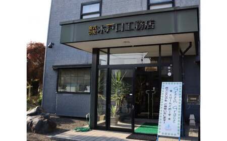 炭の詩 職人の技凝縮セット 岩手県北上市　ぐりーんぐれーす T0001