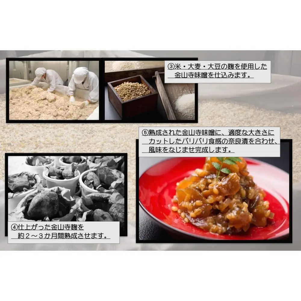 紀州金山寺漬贅沢三昧（350g×2）［YM2］