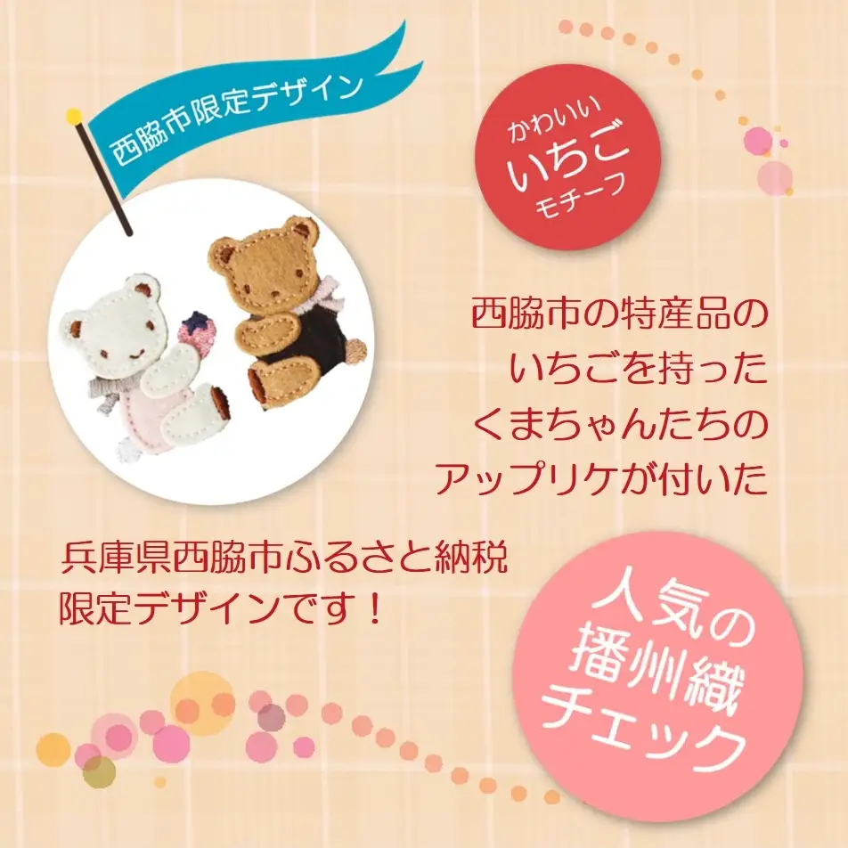西脇市ふるさと納税限定】ファミリア（familiar）ショルダーバッグ