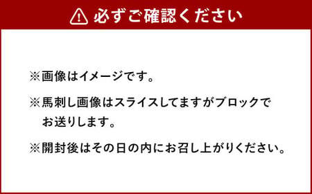 国産馬刺し 特選霜降り（大トロ） 約100g×4袋