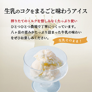 八ヶ岳農場 生ソフトクリームアイス 12個_菓子・スイーツ アイス・ジェラート  _【配送不可地域：離島】【1600425】