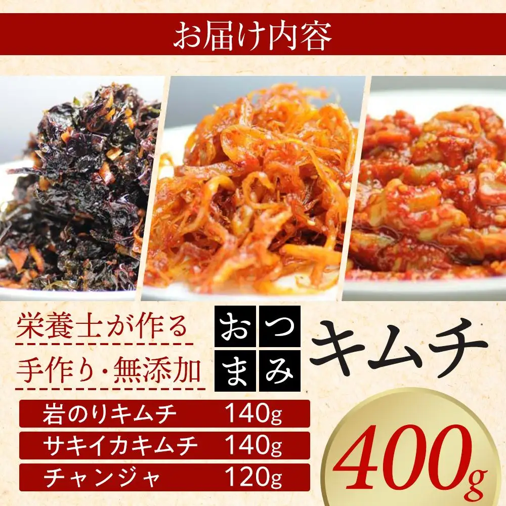 栄養士が作る「無添加おつまみキムチ盛り合わせ」