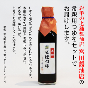 しずく庵 お試し そば セット 4人前 【しずく×CAN】 蕎麦 ソバ かけそば ざるそば 希釈用 そばつゆ めんつゆ 乾麺 調味料 そばの実 蕎麦の実 ソバの実 スーパーフード 郷土料理 名店 ソウルフード 保存食 常温保存 長期保存 国産 お取り寄せ 人気 おすすめ