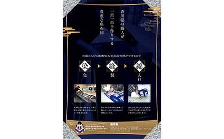 四国こんぴら歌舞伎大芝居 座布団 金丸座 大入 ざぶとん 和風 かぶき カブキ 金毘羅大芝居 香川 琴平 F5J-912