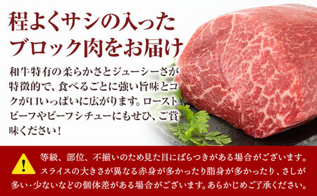 訳あり 【A4～A5】くまもと 黒毛和牛モモブロック ローストビーフ用等 約500g~ 600g《30日以内に出荷予定(土日祝除く)》熊本県 大津町 黒毛和牛 肉 お肉 和牛 A5 A4 小分け MEAT PLUS