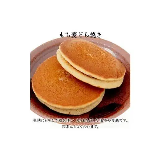 もちむぎ菓子詰合わせセット カステラ せんべい かりんとう 贈り物 ギフト もち麦