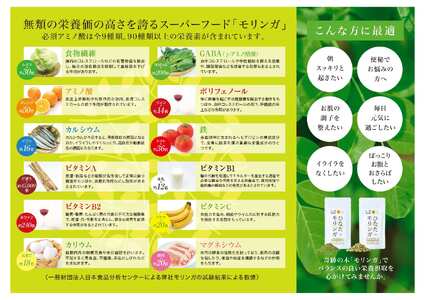 ひなたモリンガパウダー25g×2P宮崎県三股町産モリンガ使用「ひなたモリンガ」パウダー25g入り(計50g・25g×2個)