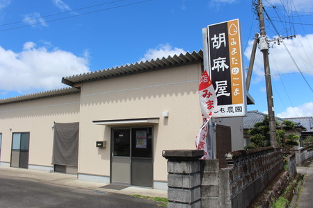 みまたん黒ごま4種セット宮崎県三股町産ごま！黒ごま油、すりごま、煎りごま、練りごまをお届け！