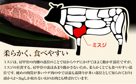 【厳選希少部位】【A4～A5】くまもと黒毛和牛 ミスジステーキ 約300g(100g×3p) 《30日以内に出荷予定(土日祝除く)》熊本県 大津町 黒毛和牛 肉 お肉 和牛 牛 牛肉 A5 A4 希少部位 ステーキ MEAT PLUS