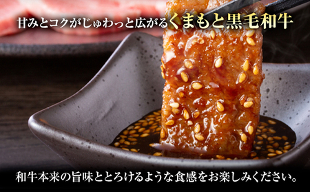 【A4～A5】くまもと黒毛和牛 焼肉切り落とし 約500g(500g×1p) 《30日以内に出荷予定(土日祝除く)》熊本県 大津町 黒毛和牛 肉 お肉 和牛 牛 牛肉 A5 A4 焼肉 切り落とし MEAT PLUS