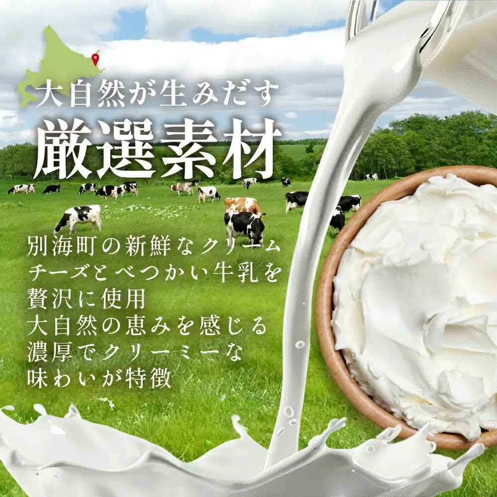 （7月）別海町産クリームチーズ・牛乳を贅沢使用 至福の４層チーズケーキ フロマージュ キュイ【MR0000001】