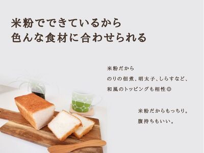 国産米粉100％の米粉パン8本セット（冷凍パン）ヴィーガン対応、源流パン工房 