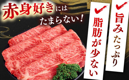牛肉 【しまね和牛】すき焼き・しゃぶしゃぶ用 モモスライス 450g×1パック [AIDI004] 
