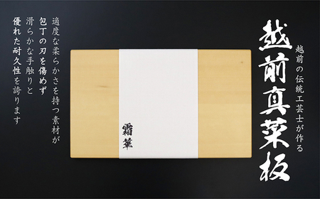 【包丁／まな板・高級ギフトセット】【越前和匠乃美 霜華】 ～千代鶴國安刀匠伝承「ダマスカス・高級越前打刃物・包丁」木材作品「越前真菜板」、 越前「漉き合わせ和紙箱」　限定特別作品～