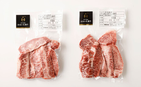 【2カ月定期便】【黒毛和牛】 おおいた和牛／カルビ焼肉用 約300g（約150g×2）×2回 計約600g