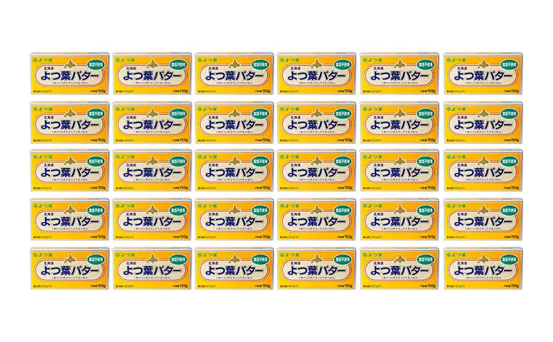 よつ葉 「北海道 よつ葉バター 食塩不使用」150g×30【 よつ葉 美味しい パン ケーキ 製菓 お菓子 無塩 塩 北海道 十勝 幕別 】