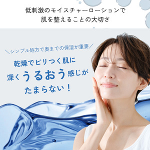 lulumo モイスチャーローション 敏感肌化粧水 150mlALPBU007