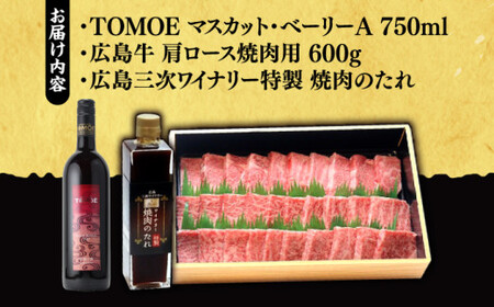 【スピード発送】ワイン 牛肩ロース・赤ワイン セット [APAZ038] 牛肉