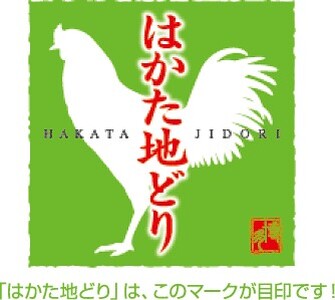 はかた地どりモモムネセット2kg（1kg×2p）【014-0049】