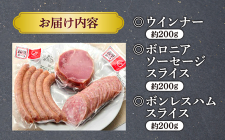 ウインナー ハム ソーセージセット 組み合わせ [APAZ045] 霧里ポーク