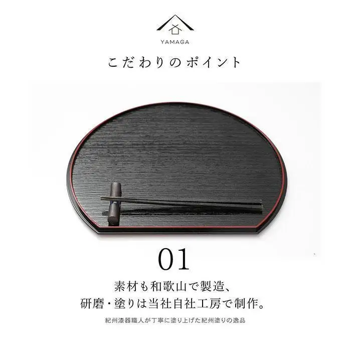紀州漆器 半月盆 尺一 約33cm 両面 黒 朱 5枚組 滑り止め加工 ［YS126］