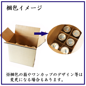 鷲の尾 金印 ワンカップ 6本おためしセット ／ 日本酒 地酒 おさけ さけ アルコール お試し お取寄せ 取寄せ 東北 ご当地 お土産 おみやげ 家飲み 宅飲み 手土産 飲み会 人気 おいしい 自宅用 家庭用 晩酌 おすすめ オススメ わしの尾 【澤口酒店】
