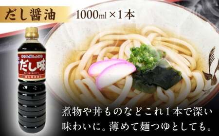 霧の海醤油4本セット[APBR001] 醤油