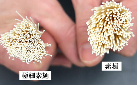 【希少】極細そうめん「手延べ日和」2.25kg / めん 乾麺 麺 手延べ 素麺 長期保存 保存食 極細そうめん / 南島原市 / 舘製麺所[SCE012]