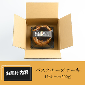 No.1227 濃厚でトロっと食感のバスクチーズケーキ(4号ホール) 国産 スイーツ チーズ ケーキ 小麦粉不使用 グルテンフリー デザート 菓子 お菓子 テリーヌ 濃厚 黒糖 専門店 日置オリーブ 冷凍 ご褒美 プチ贅沢 エンネ enne ギフト 贈答品 ホワイトデー【FJLAND】