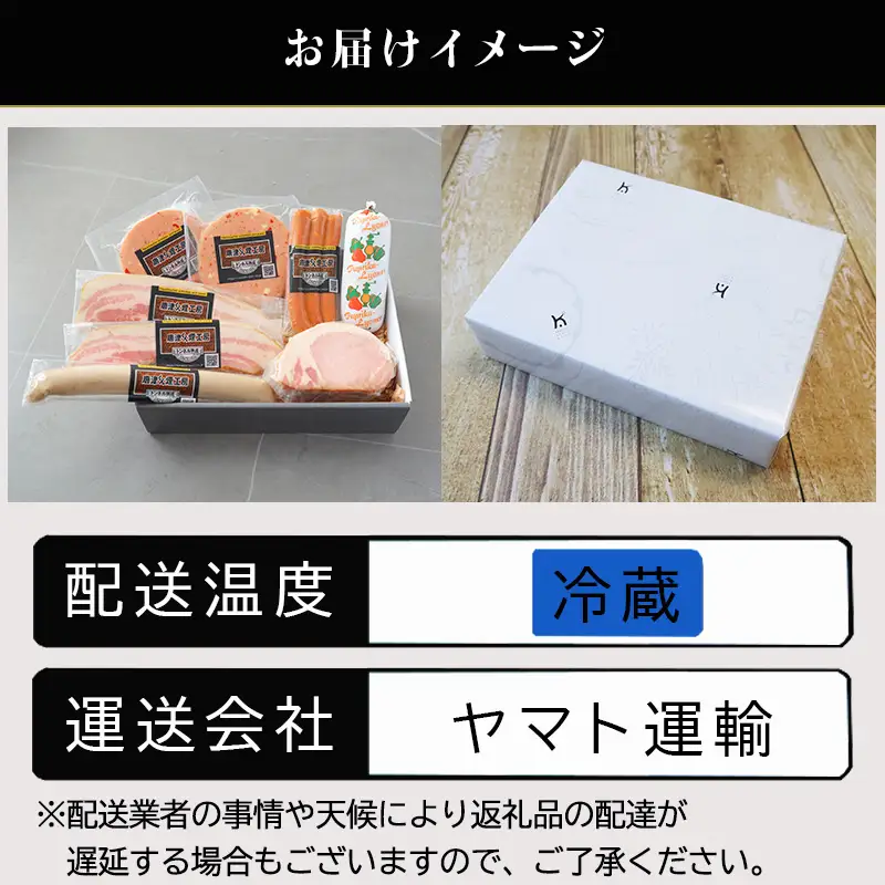 「父の日」本場ドイツで連続受賞 8点セット (合計約840g) 匠のハム・ベーコン・ソーセージ 合成添加物不使用 詰合せ おつまみ おかず 贈答用 ギフト