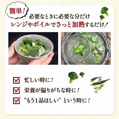 冷凍ブロッコリー4袋＆冷凍オクラ2袋セット