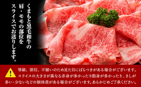 訳あり 【A4～A5】くまもと 黒毛和牛 赤身霜降り しゃぶしゃぶ すき焼き用（肩・モモ）800g 《30日以内に出荷予定(土日祝除く)》熊本県 大津町 黒毛和牛 肉 お肉 和牛 A5 A4 小分け MEAT PLUS