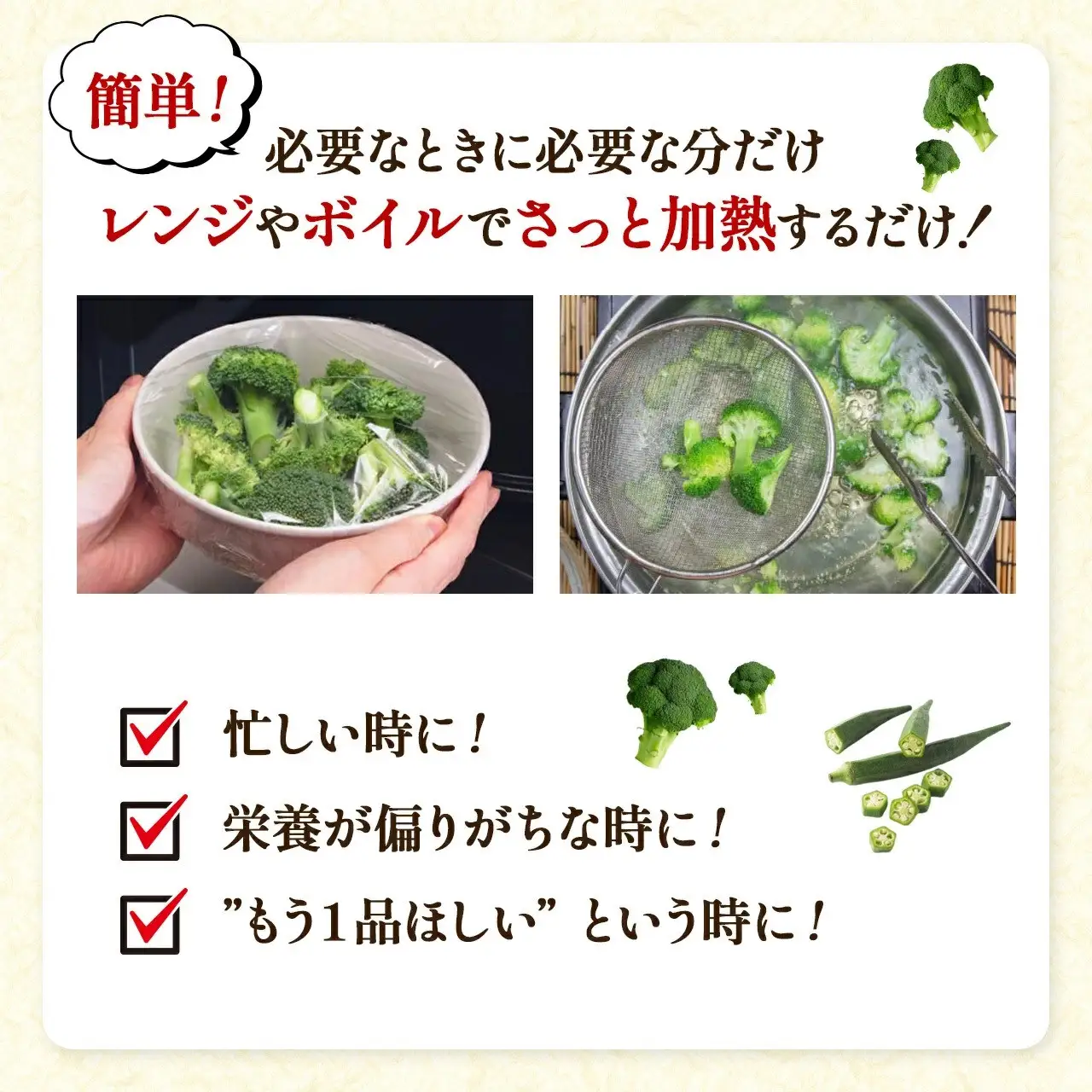 【定期便】 冷凍ブロッコリー＆冷凍オクラセット ×6回