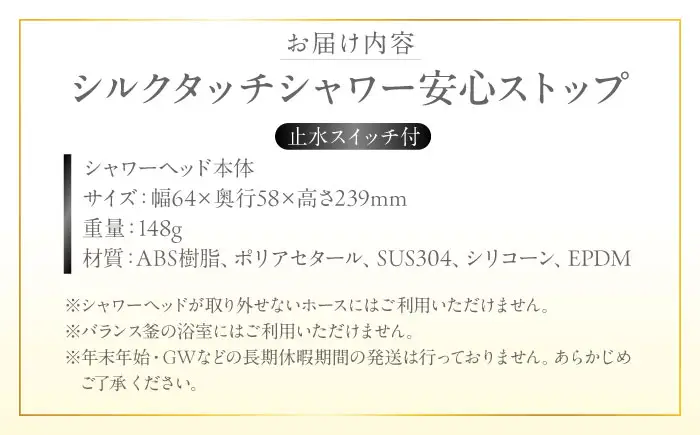 シャワーヘッド シルクタッチシャワー 安心ストップ シャワーヘッド BLAN003