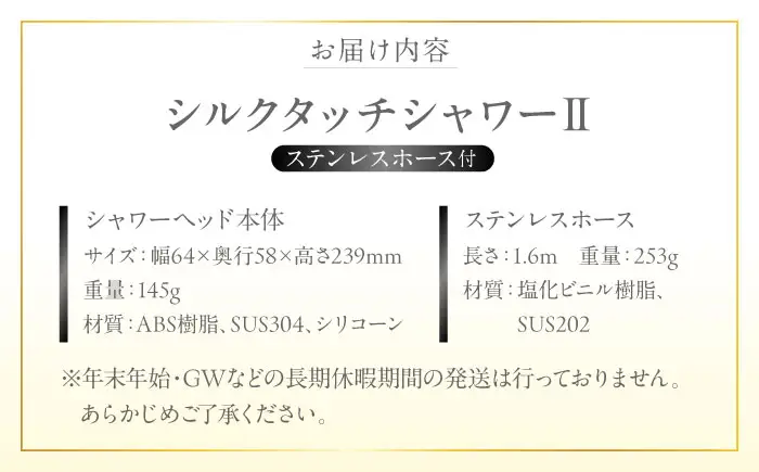 シャワーヘッド シルクタッチシャワーII ステンレスホース付 シャワーヘッド BLAN002