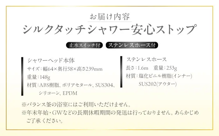 シャワーヘッド シルクタッチシャワー 安心ストップ ステンレスホース付 シャワーヘッド BLAN004
