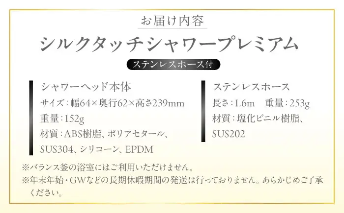 シャワーヘッド シルクタッチシャワー プレミアム ステンレスホース付 シャワーヘッド BLAN006