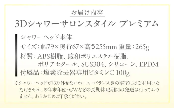シャワーヘッド 3Dシャワーサロンスタイル プレミアム シャワーヘッド BLAN011