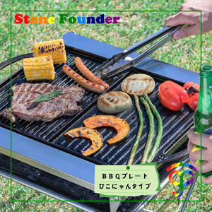 鋳物製 BBQプレート（Lサイズ） 枠板4枚セット ひこにゃんタイプ 石鋳テクノ