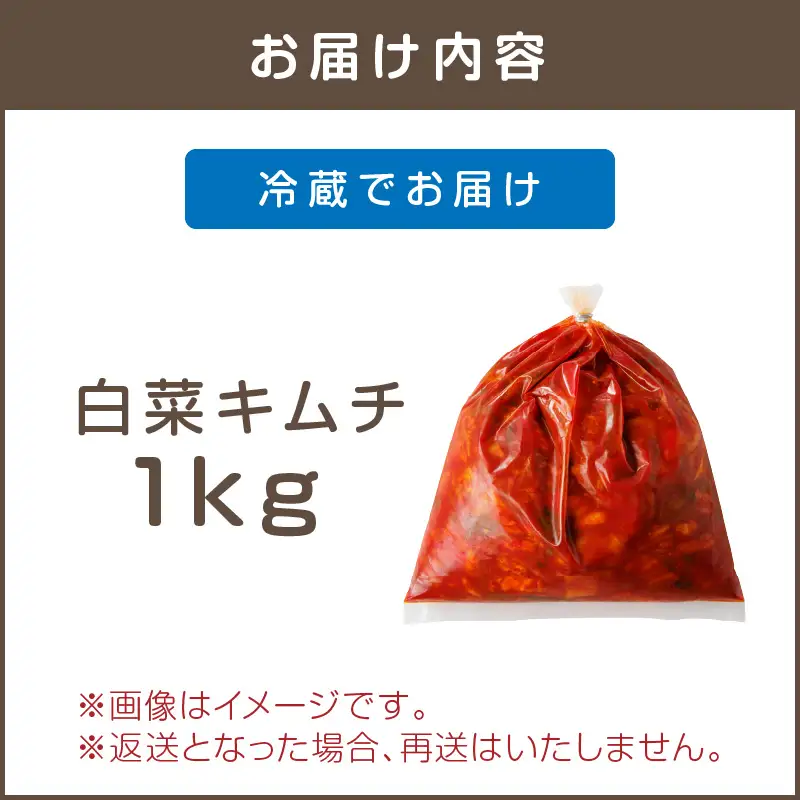 春ばあちゃんの白菜キムチ1kg【A-840】