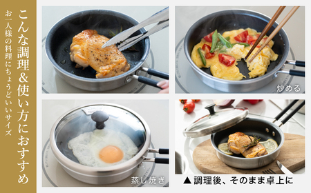 貝印  脇雅世監修 o.e.c ミニマ フライパン 15cm