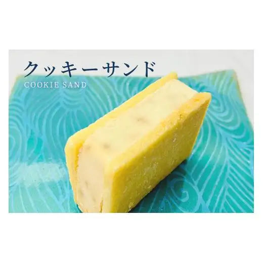 AYT003　～宮古島の恵み～ クッキーサンド 5個セット｜沖縄 宮古島  おすすめ  母の日 ギフト クリスマス