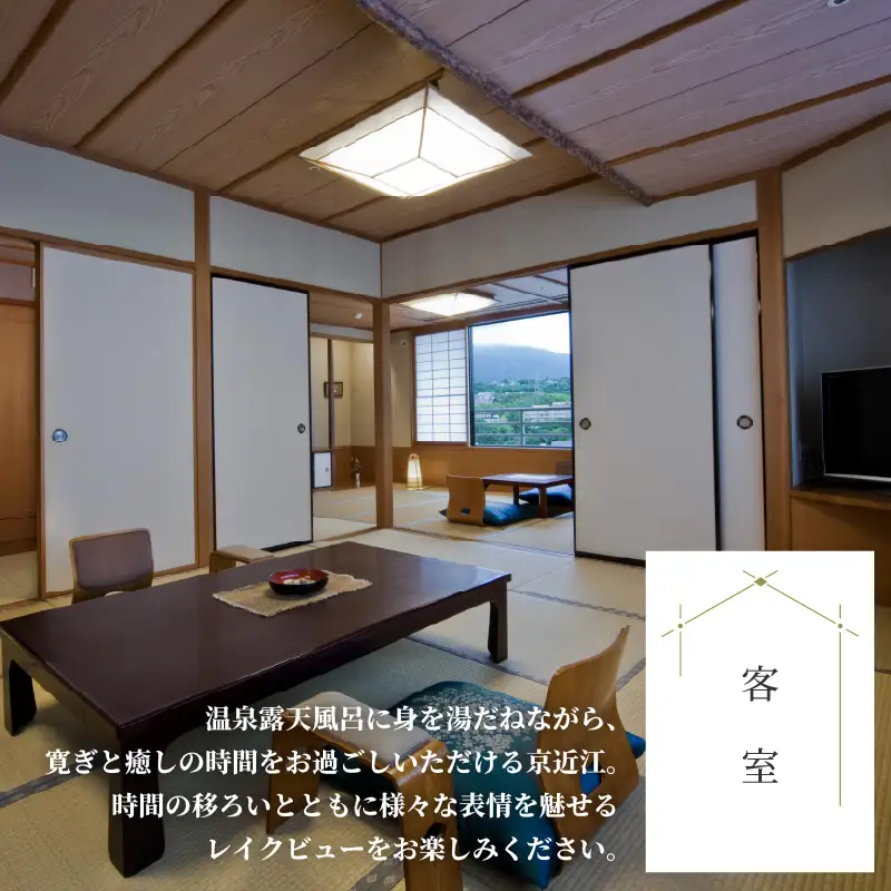 琵琶湖グランドホテル・京近江 宿泊利用券 15,000円分 宿泊券