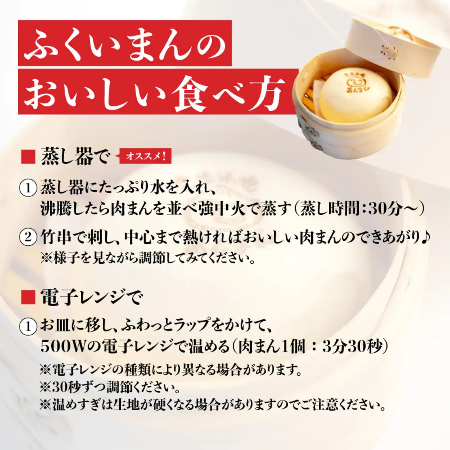 福井産食材で作った米粉入り肉まん「ぜんぶふくいまん」12個セット