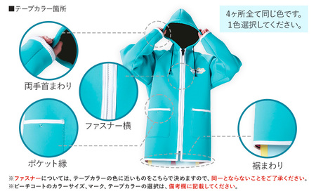 ビーチコート 選べる カラー サイズ マーク 《90日以内に出荷予定(土日祝除く)》熊本県 大津町 コート ビーチ 海