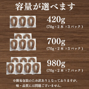 訳あり ソーセージ 豚肉 田舎風 7パック 980g ソーセージ
